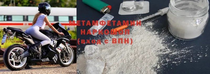 МЕТАМФЕТАМИН Methamphetamine  МЕГА ТОР  Кемь  купить  